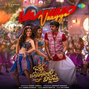 Bhartha Mahasayulaku Wignyapthi Mp3 Songs Free Download